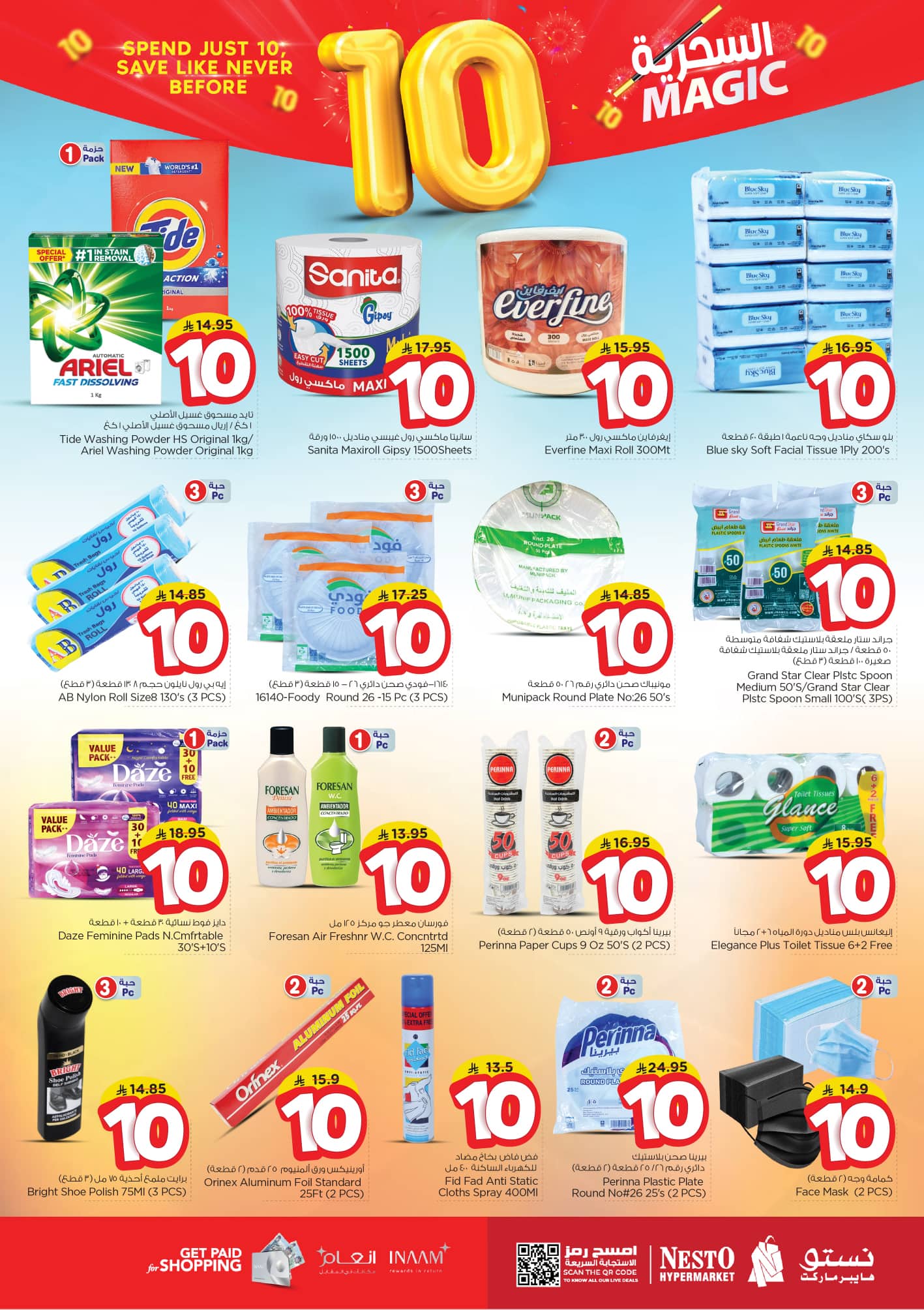 nesto offers from 22oct to 12oct 2025 عروض نستو من 22 أكتوبر حتى 12 أكتوبر 2025 صفحة رقم 4